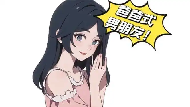 西檬之家s倾向是什么?2025年字母圈的新趋势解析 一