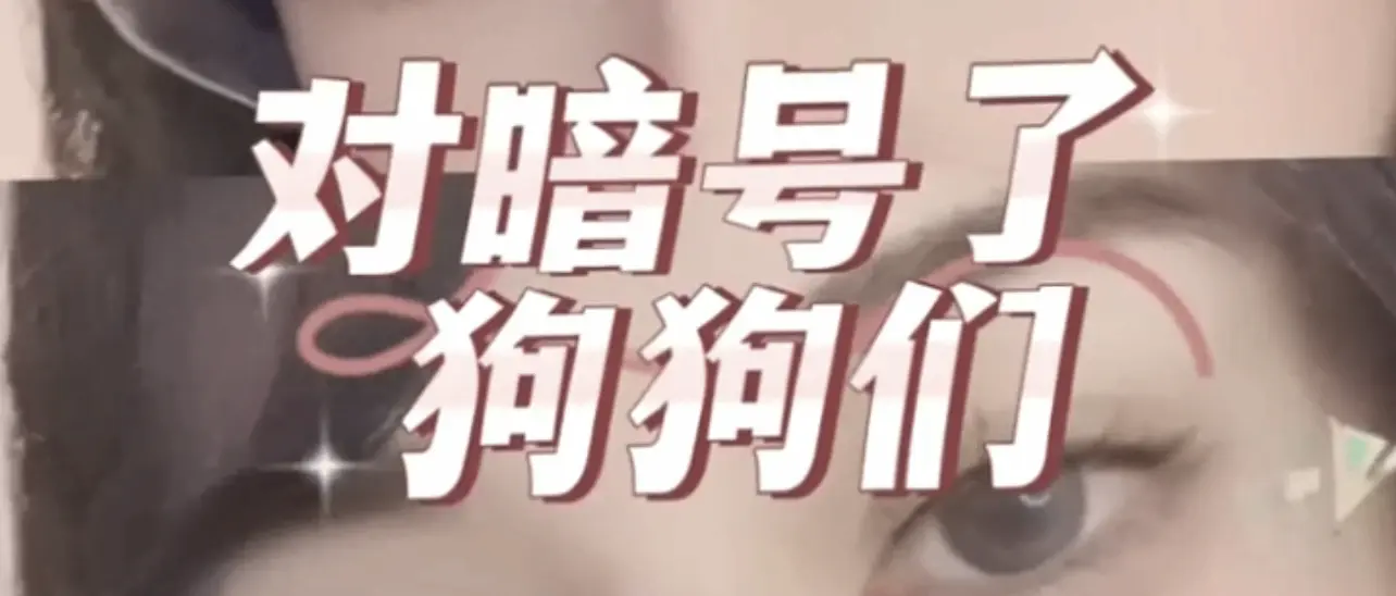 西檬之家字母圈Aftercare指南 一