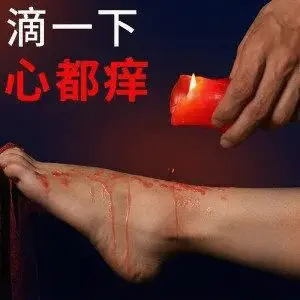 西檬之家BDSM安全词详解 一