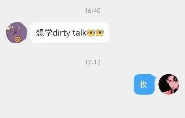 西檬之家M倾向是什么意思?字母圈新人入圈 一